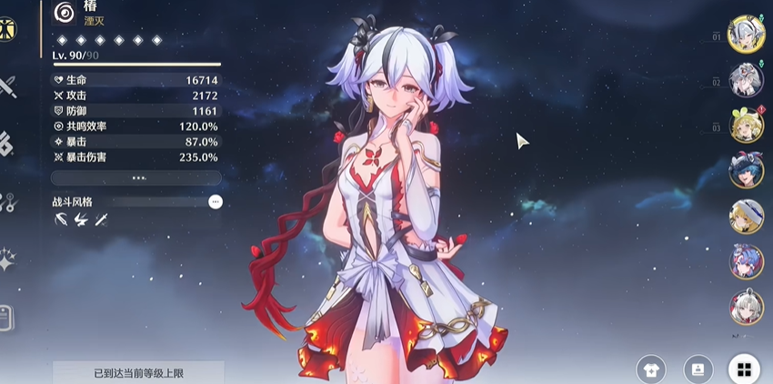 鸣潮椿好打哪个全息