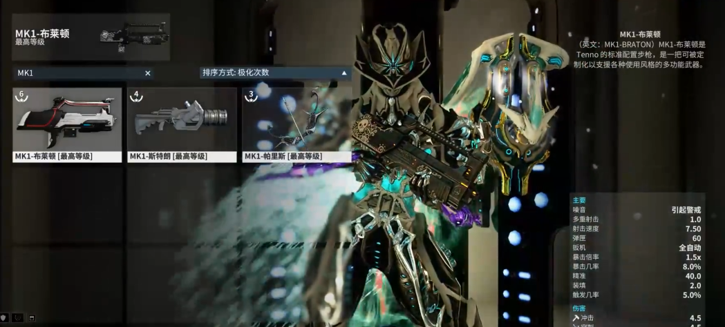 星际战甲新手必备武器推荐什么