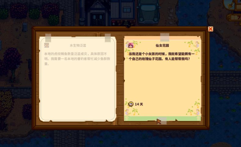 星露谷物语仙子花园任务怎么做