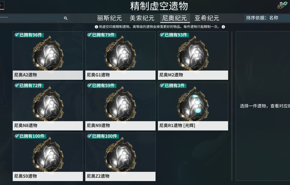 星际战甲创造者任务在哪