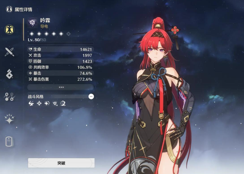 鸣潮哪个枪手最厉害