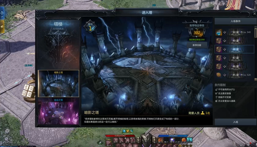 失落的方舟暗影塔怎么打