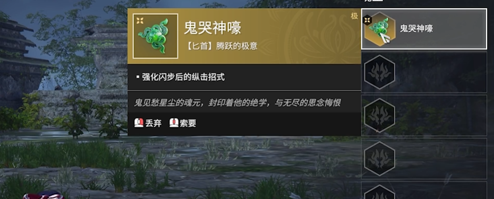 永劫无间匕首鬼哭神嚎怎么用