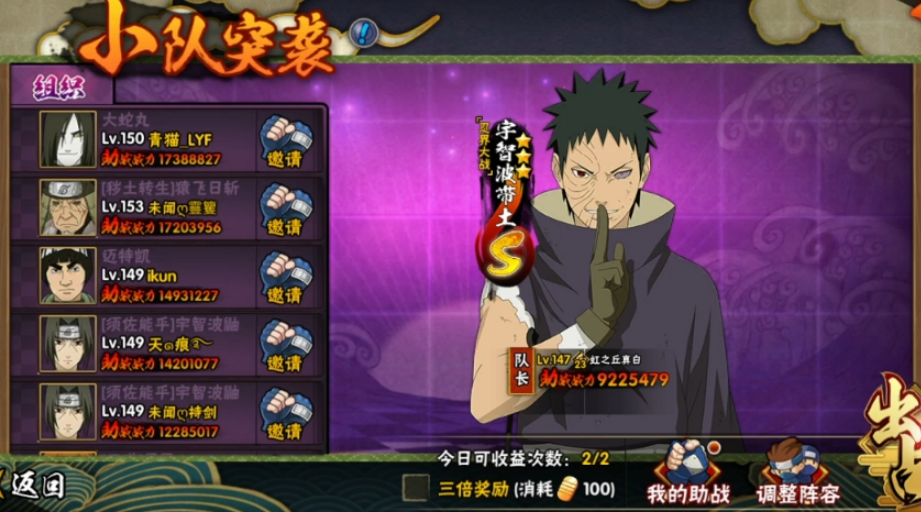 火影忍者手游如何获得秘卷碎片