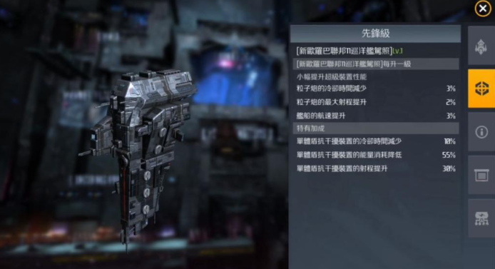 第二银河新欧罗巴联邦怎么加点