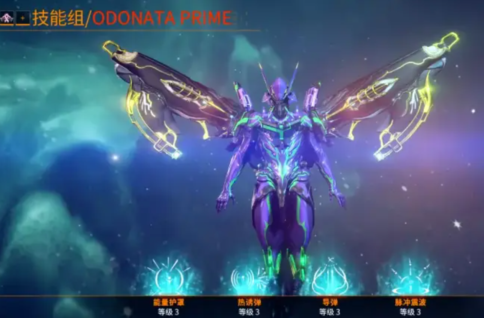 星际战甲odonata材料在哪