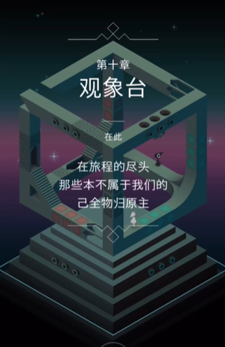 纪念碑谷观象台怎么过