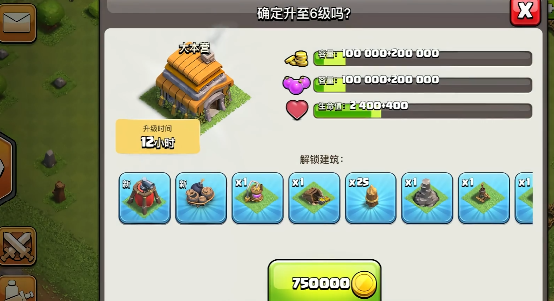 部落冲突六本要带什么兵