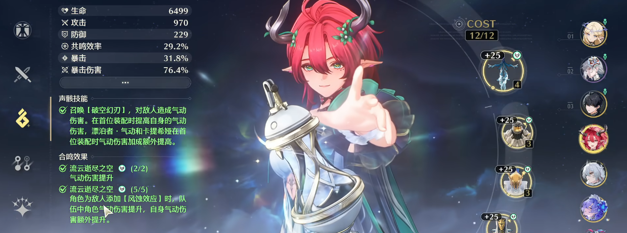 鸣潮优先刷什么周本