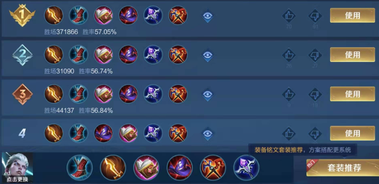 王者荣耀司空震大招秒人怎么出装