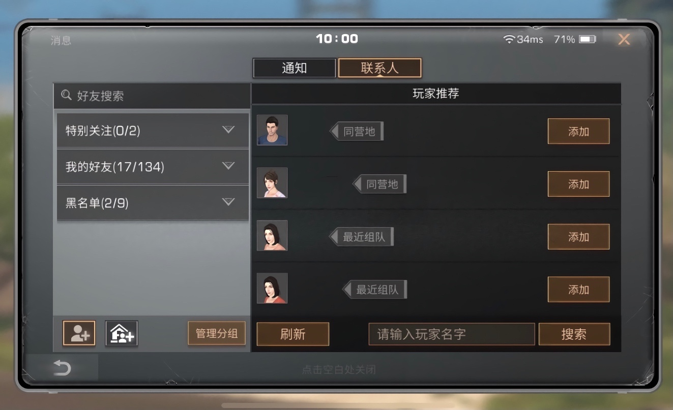 明日之后里的血清从哪里得