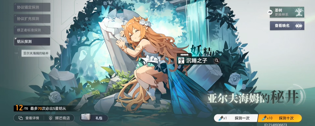 深空之眼金乌什么属性