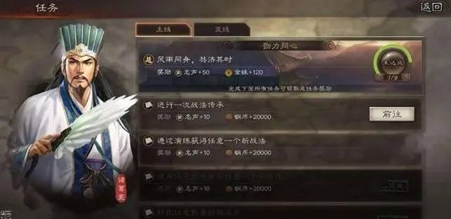 三国志战略版如何涨士气