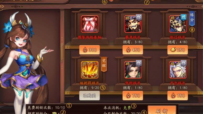 少年三国志中虞姬怎么登场