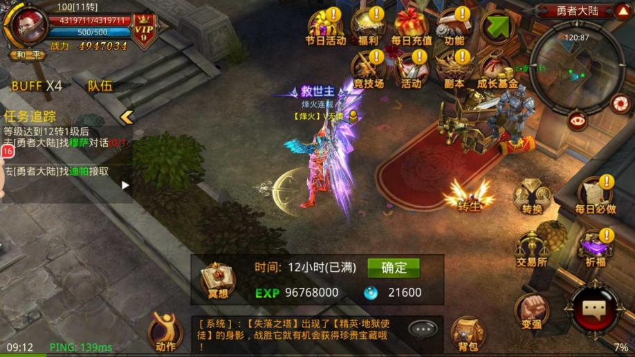 全民奇迹四阶装备在哪打