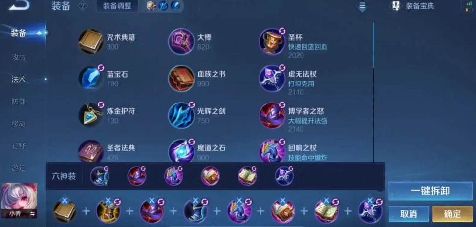 王者荣耀嬴政出装怎么出是什么