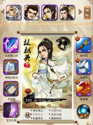 大掌门遁甲符怎么加什么属性