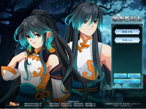 玩法更新！国产武侠MMO《墨湘前传》正式公测