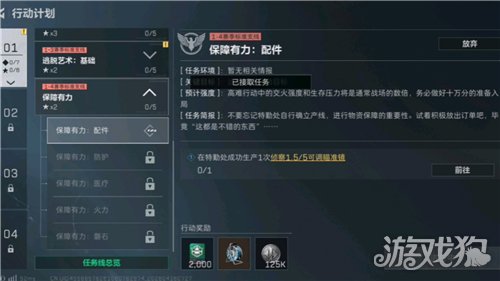 三角洲行动s9保障有力配件任务攻略 s9保障有力配件任务怎么完成