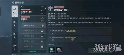 三角洲行动s9保障有力防护任务攻略 s9保障有力防护任务如何完成