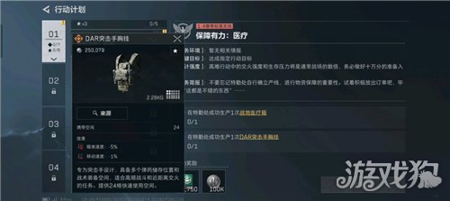 三角洲行动s9保障有力医疗任务攻略 s9保障有力医疗任务怎么完成