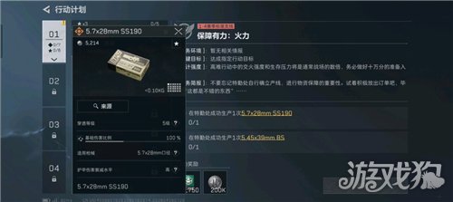 三角洲行动s9保障有力火力任务攻略 s9保障有力火力任务如何完成