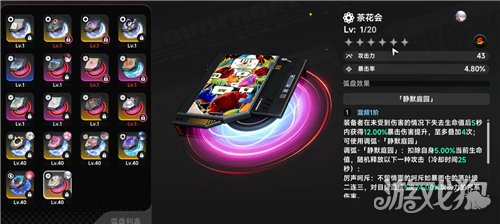 异环茶花会弧盘有什么用 茶花会弧盘作用详情