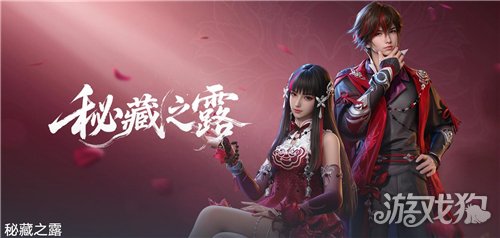 王者荣耀世界秘藏之露怎么获得 秘藏之露皮肤获取方式