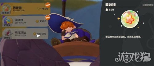 洛克王国世界远行商人商品推荐 远行商人买哪些商品