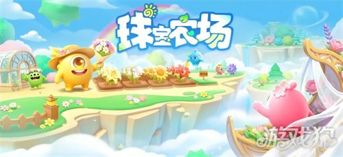 种花领超大及限定孢子！《球球大作战》花仙岛4.17开启浪漫奇遇