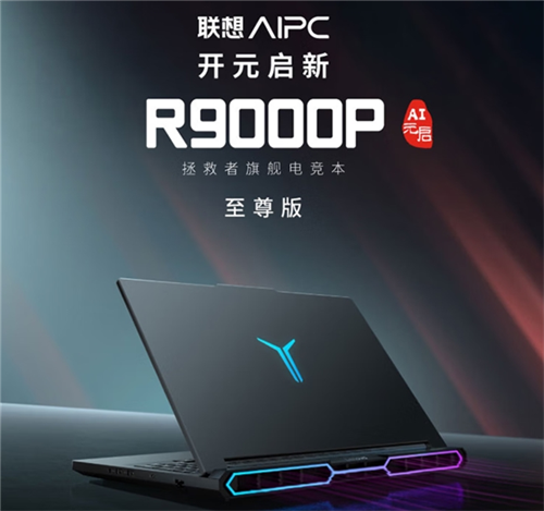 VCT CN 杭州站巅峰对决在即！推荐几款AMD锐龙9955HX打瓦游戏本