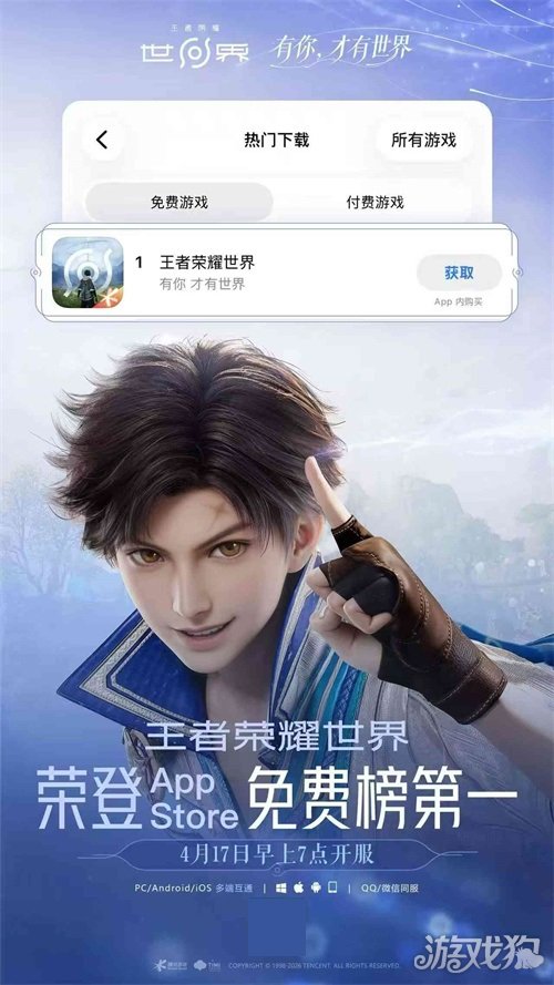 《王者荣耀世界》移动端正式上线，随时随地体验王者大陆