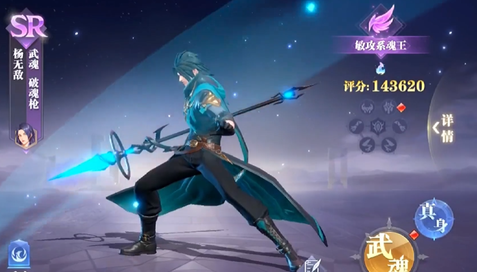 斗罗大陆魂师对决杨无敌怎么打