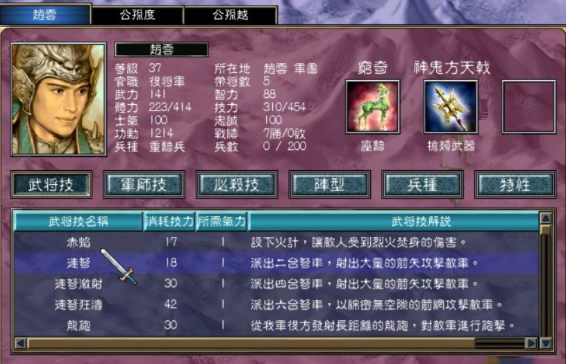 三国群英传7什么武将后期最厉害