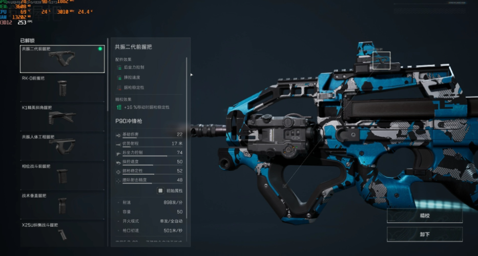 三角洲行动怎么配枪最好