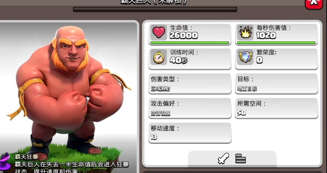 部落冲突哪种武器最好