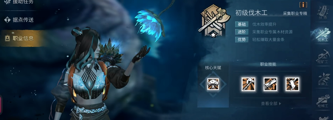 明日之后卡20级选什么职业