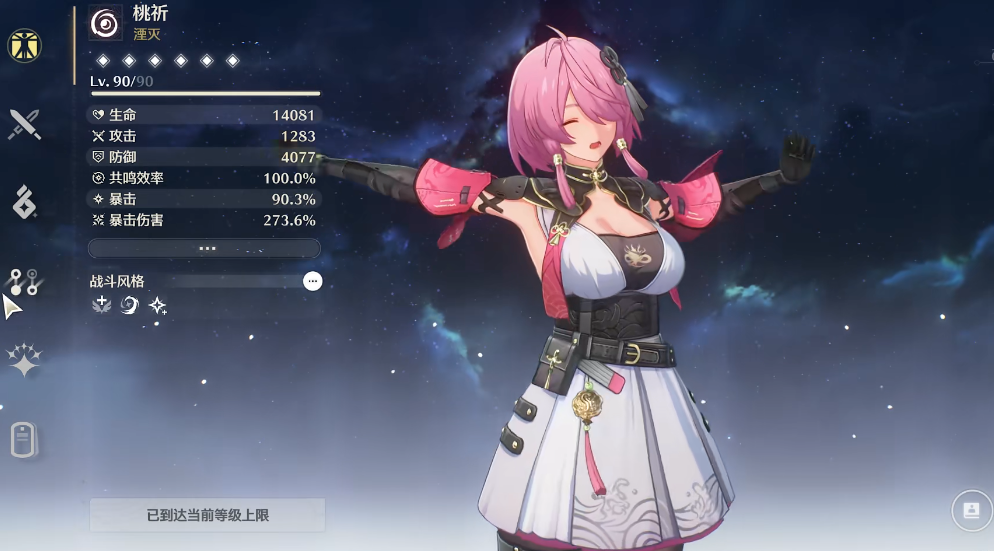 鸣潮辅c前期培养谁