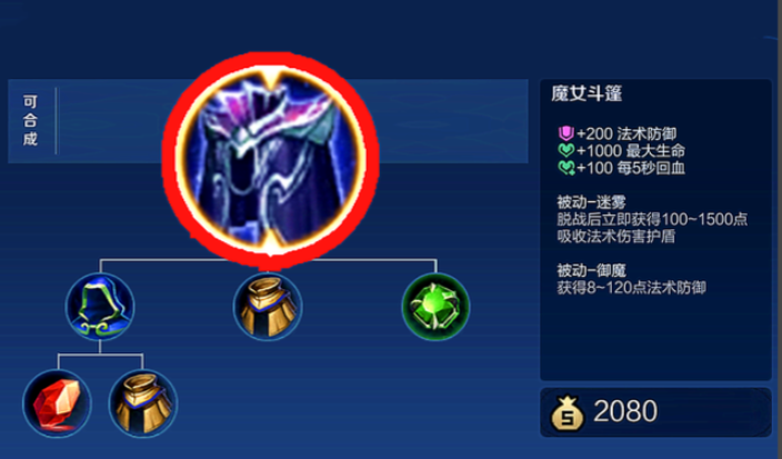 王者荣耀克制敌方如何出装