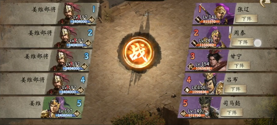 攻城掠地手游197怎么过