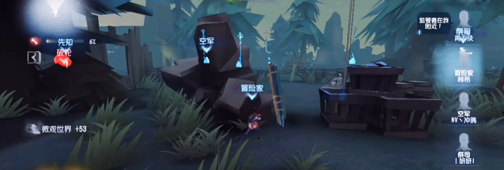 第五人格冒险家怎么玩