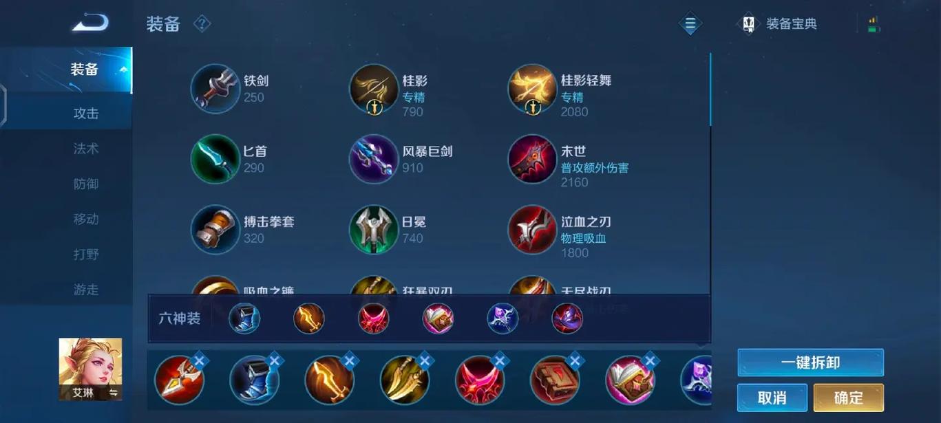 王者荣耀救命鲁班出装顺序是什么