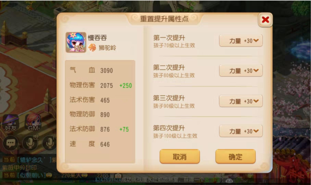 梦幻西游的精致有什么用