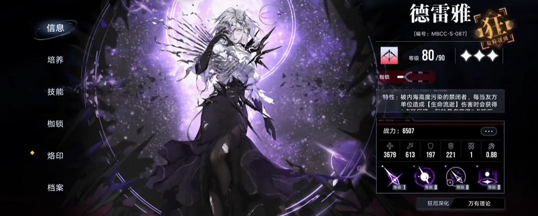 无期迷途哪些角色要开专