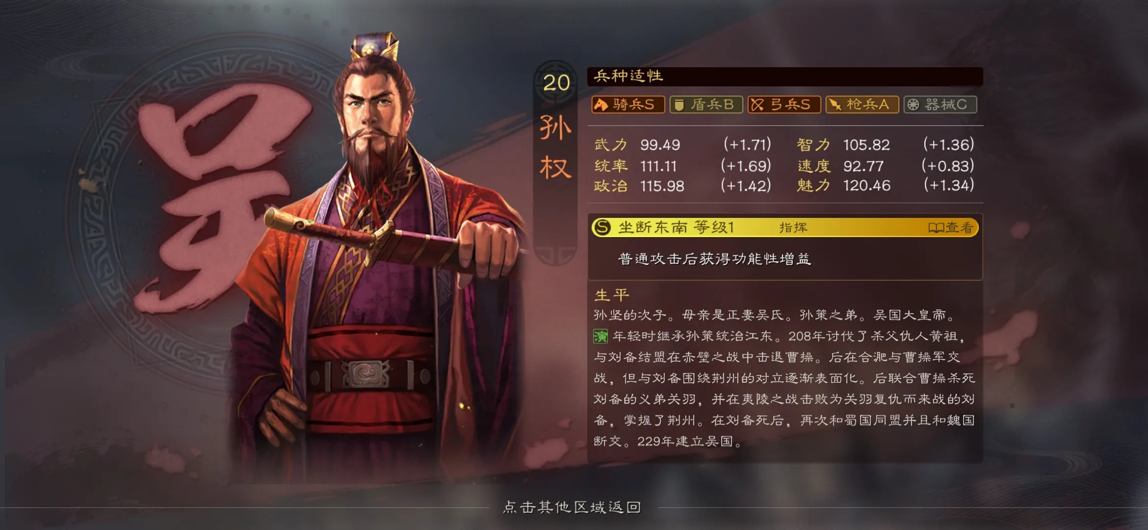 三国志战略版赵云如何克制孙策