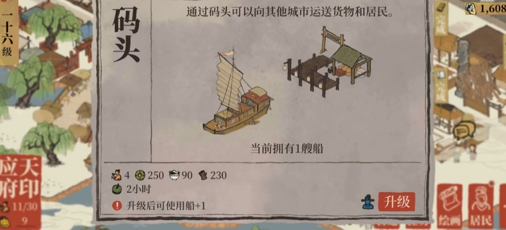 江南百景图的钓鱼岛在哪