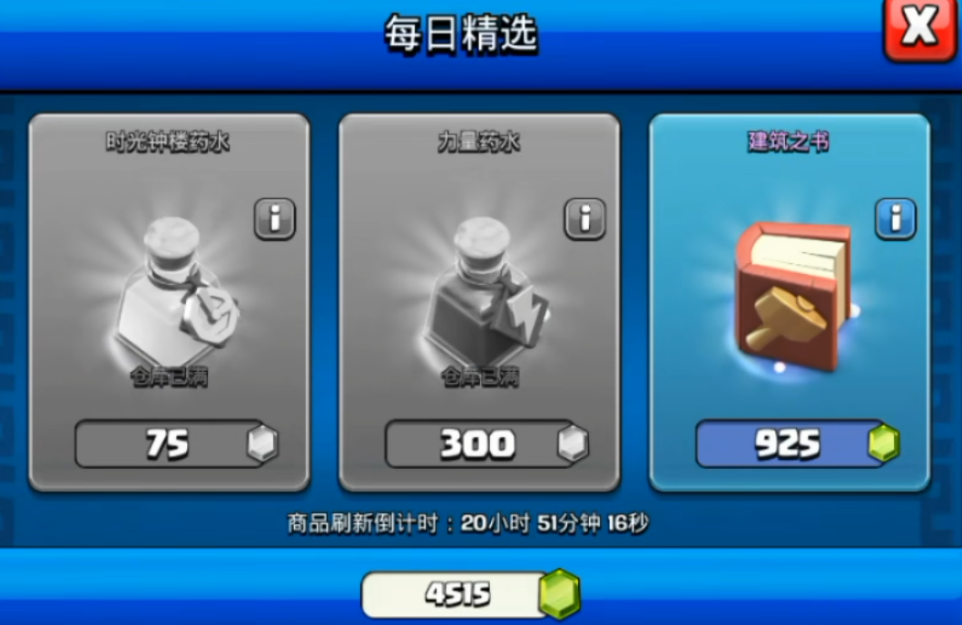 部落冲突兵种升级哪些