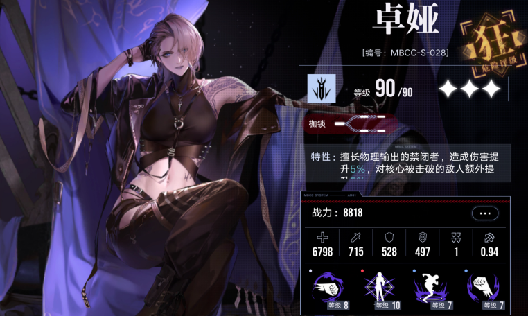 无期迷途要升戈蓝吗